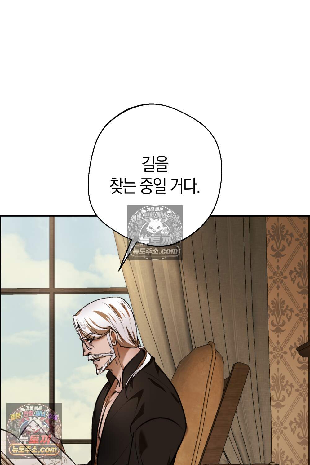 악마와 깊은 바다 사이 29화 84