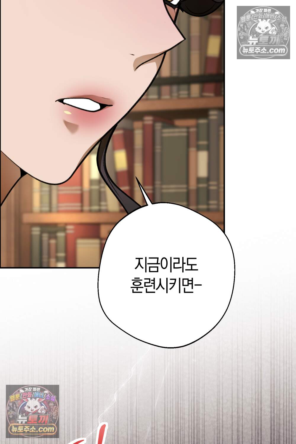악마와 깊은 바다 사이 29화 88