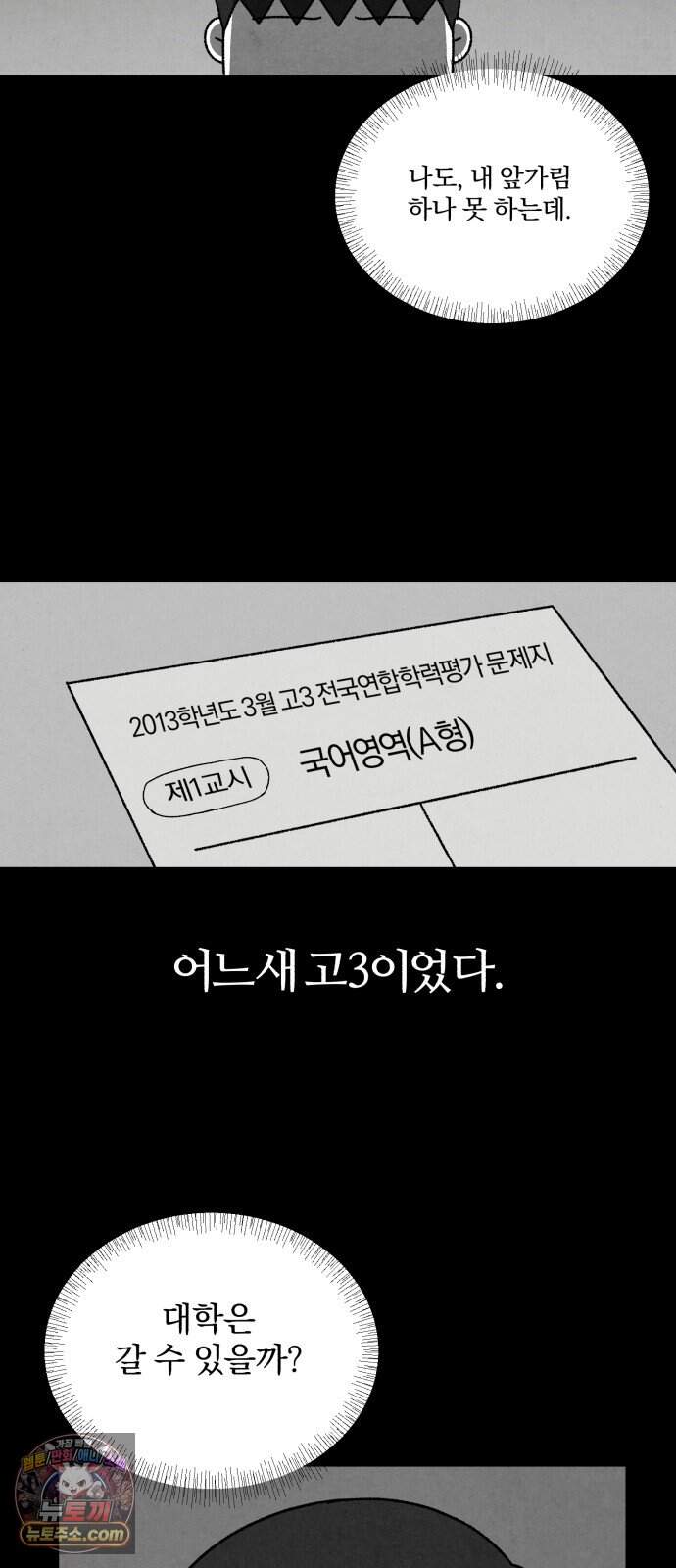 이혼자녀 33화  죽음이 남긴 것 3