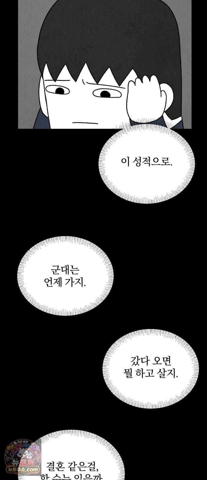 이혼자녀 33화  죽음이 남긴 것 4