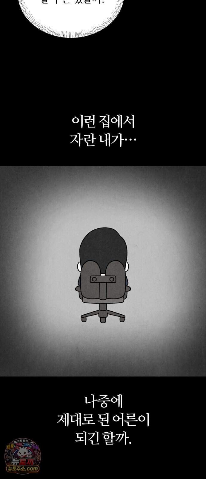이혼자녀 33화  죽음이 남긴 것 5