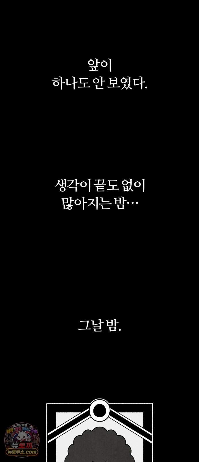 이혼자녀 33화  죽음이 남긴 것 6
