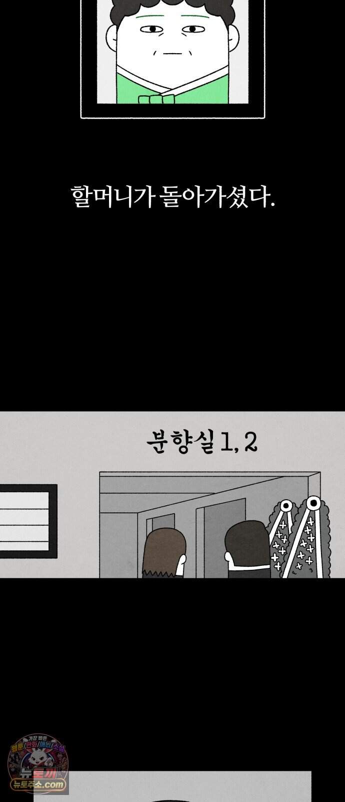 이혼자녀 33화  죽음이 남긴 것 7