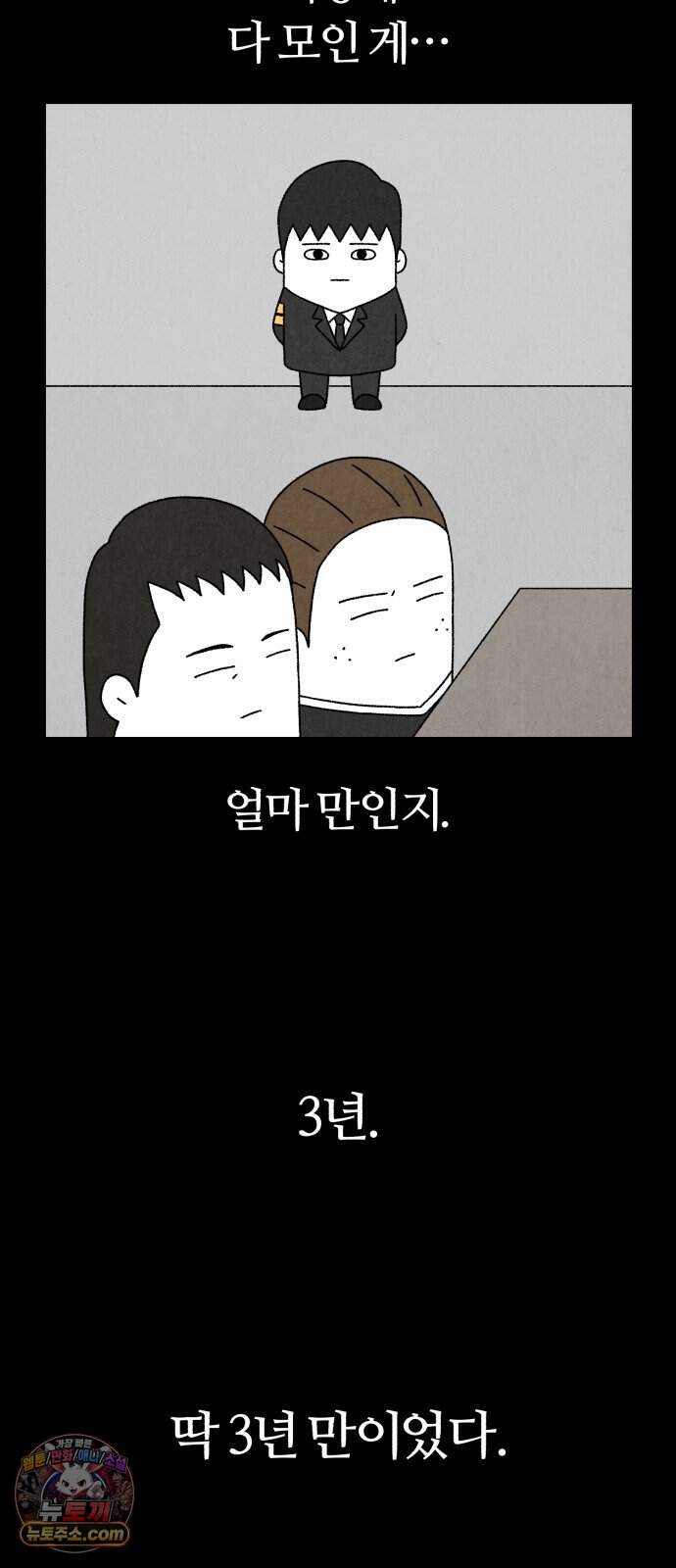 이혼자녀 33화  죽음이 남긴 것 9