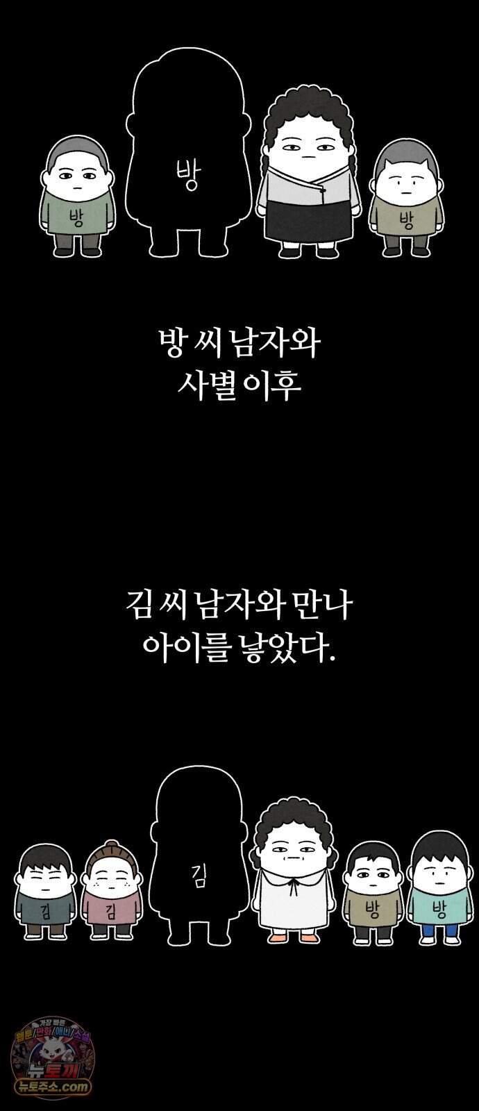 이혼자녀 33화  죽음이 남긴 것 11