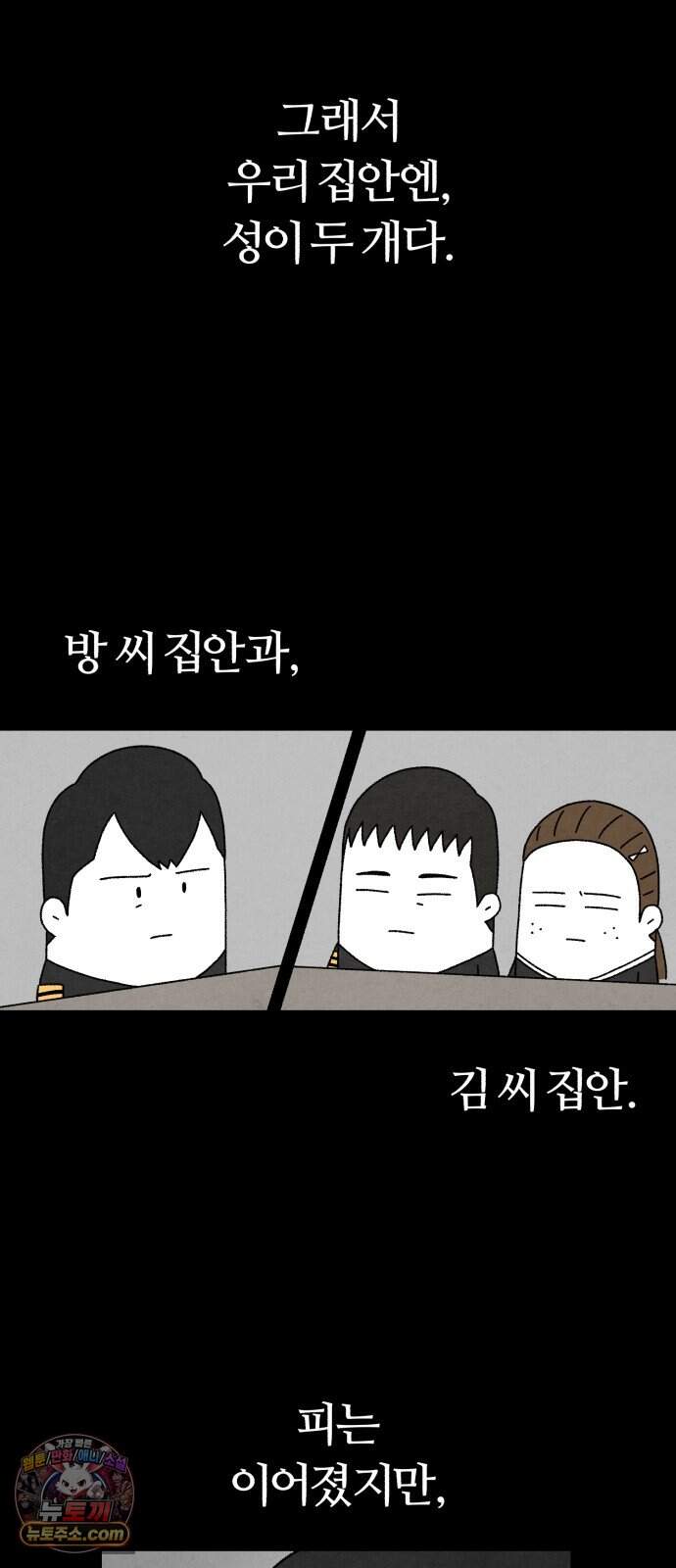 이혼자녀 33화  죽음이 남긴 것 12