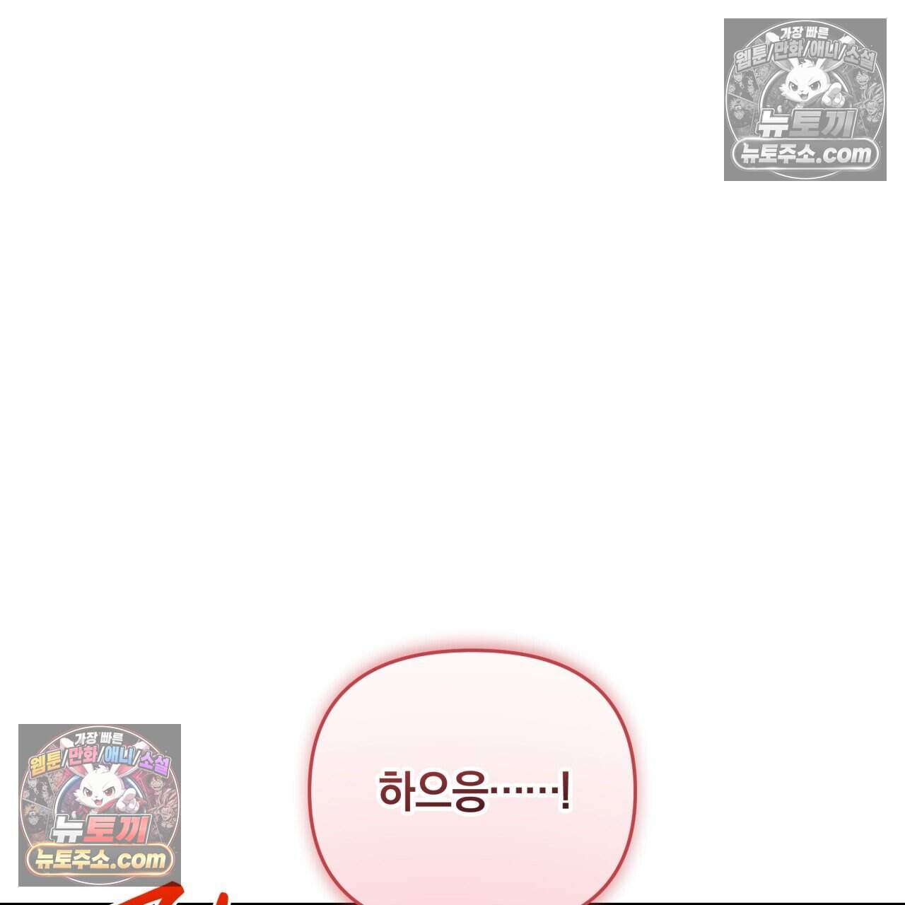 생일날 남편 다섯이 나타났다 23화 3