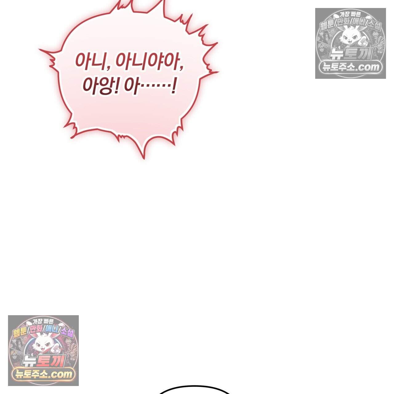 생일날 남편 다섯이 나타났다 23화 6
