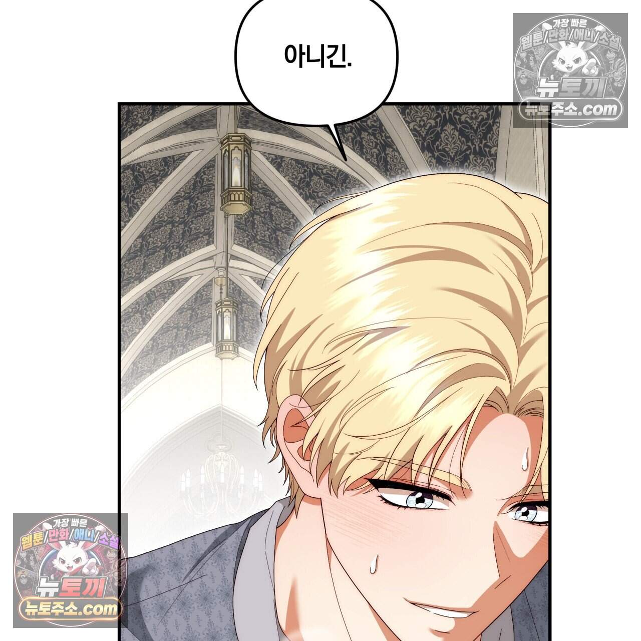 생일날 남편 다섯이 나타났다 23화 7