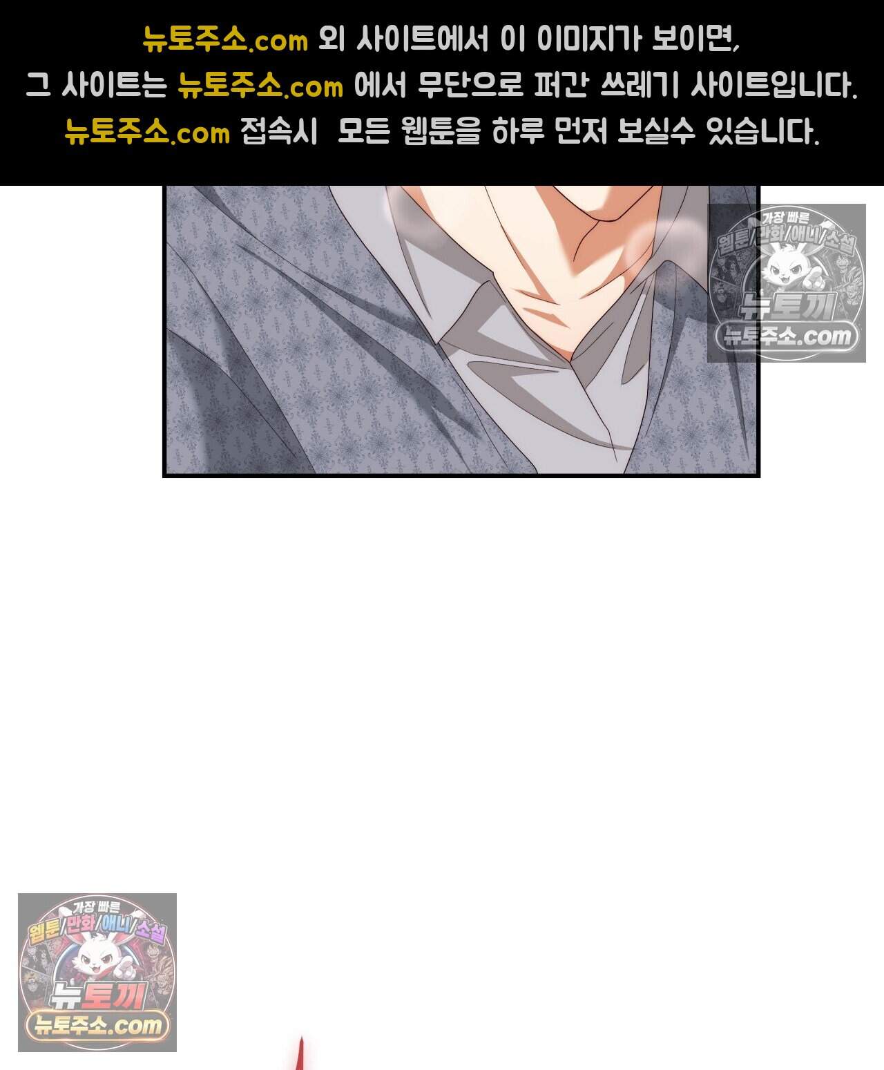 생일날 남편 다섯이 나타났다 23화 8
