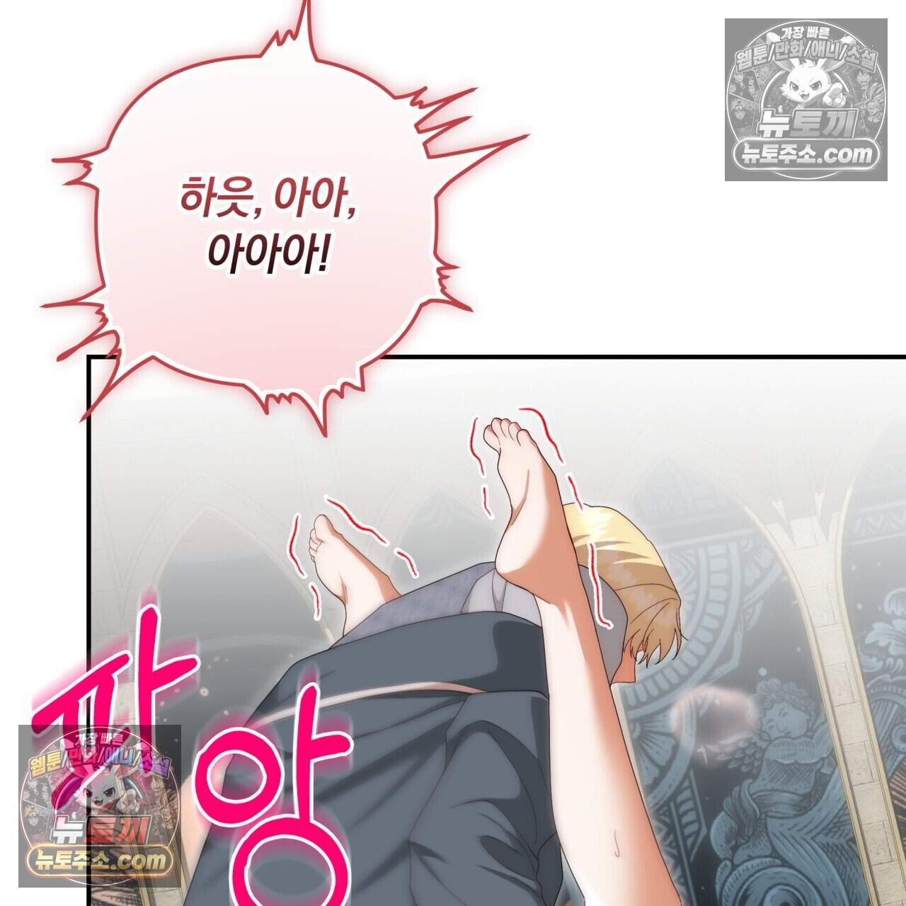 생일날 남편 다섯이 나타났다 23화 9