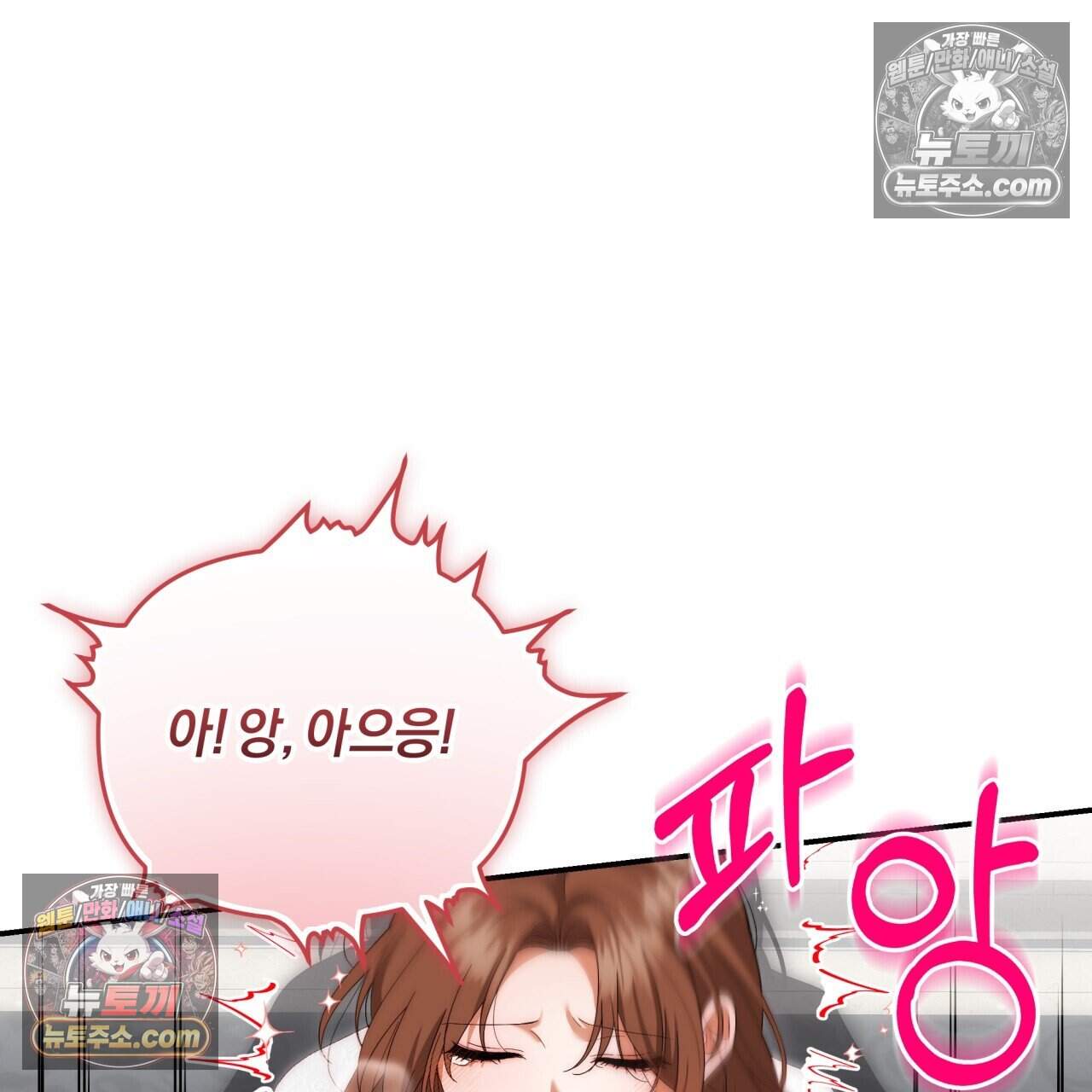 생일날 남편 다섯이 나타났다 23화 11