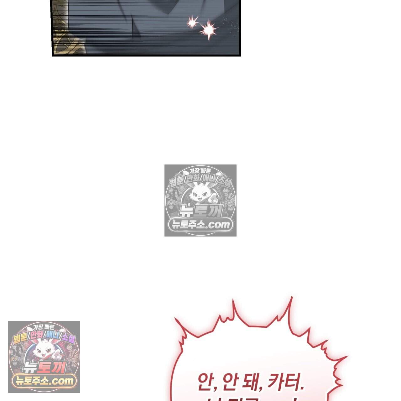생일날 남편 다섯이 나타났다 23화 16