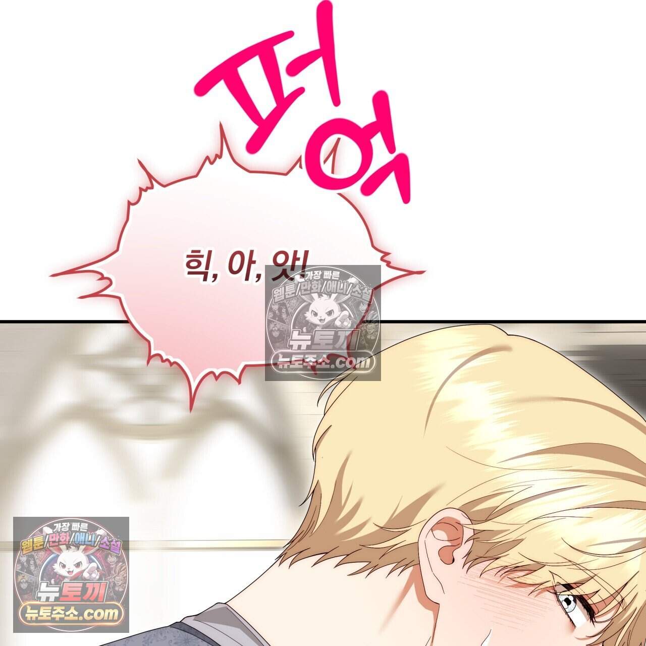 생일날 남편 다섯이 나타났다 23화 19
