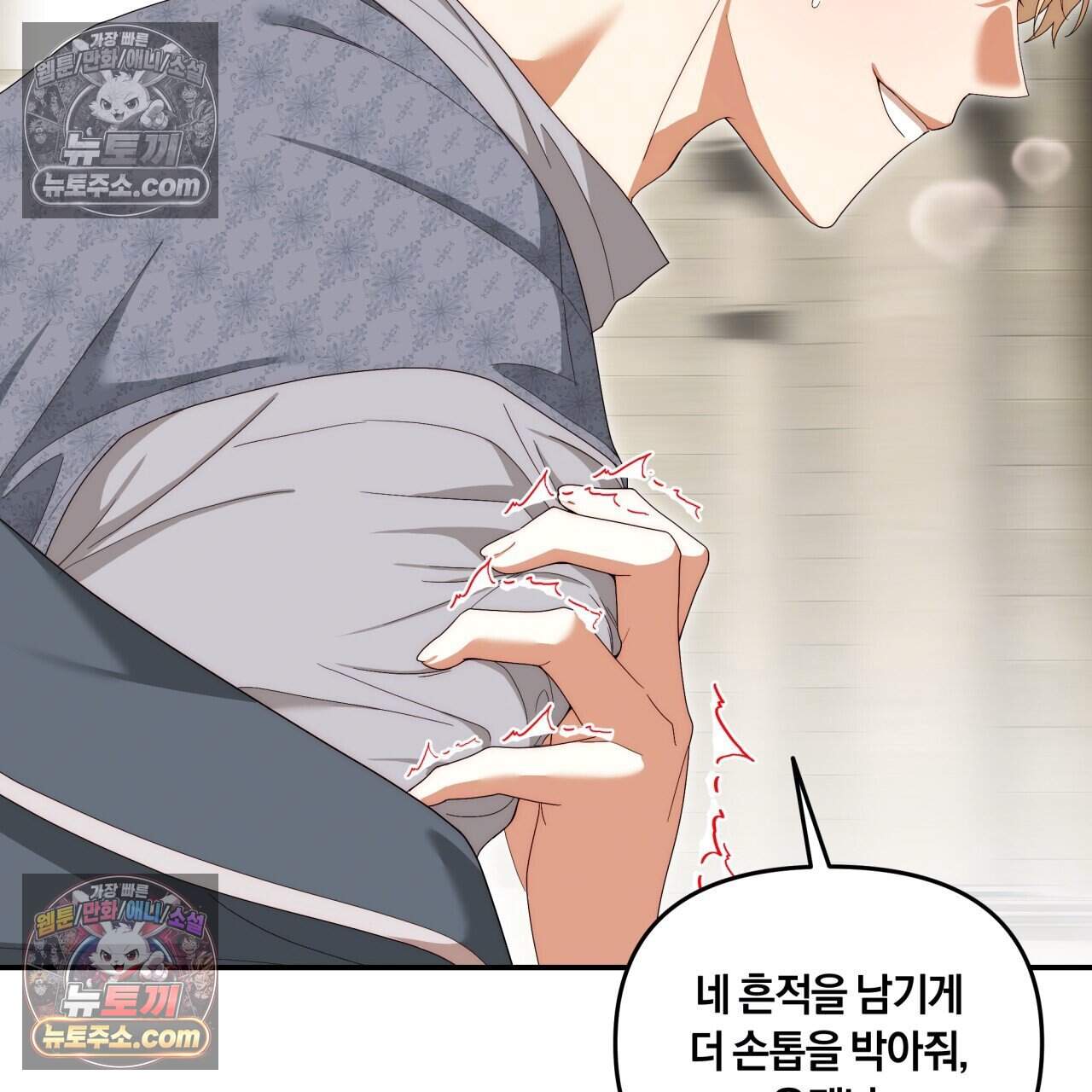 생일날 남편 다섯이 나타났다 23화 20