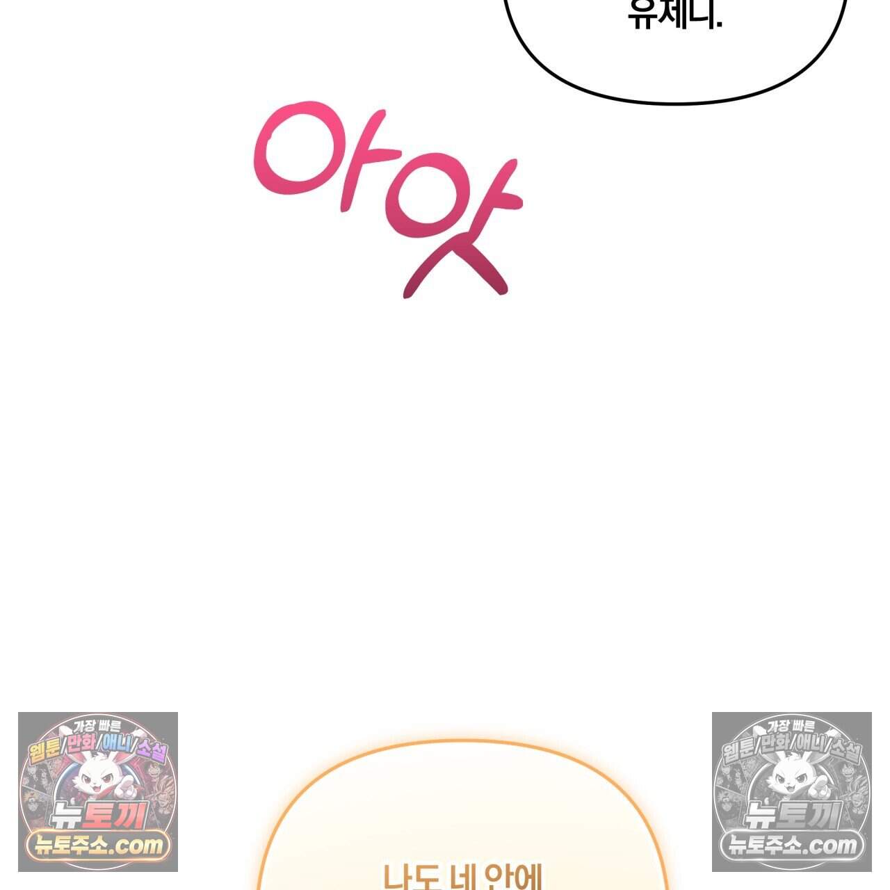 생일날 남편 다섯이 나타났다 23화 21