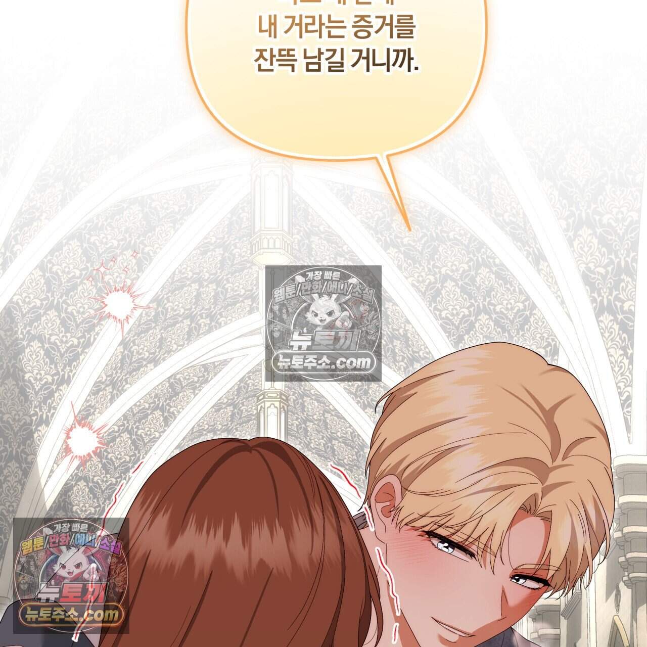 생일날 남편 다섯이 나타났다 23화 22