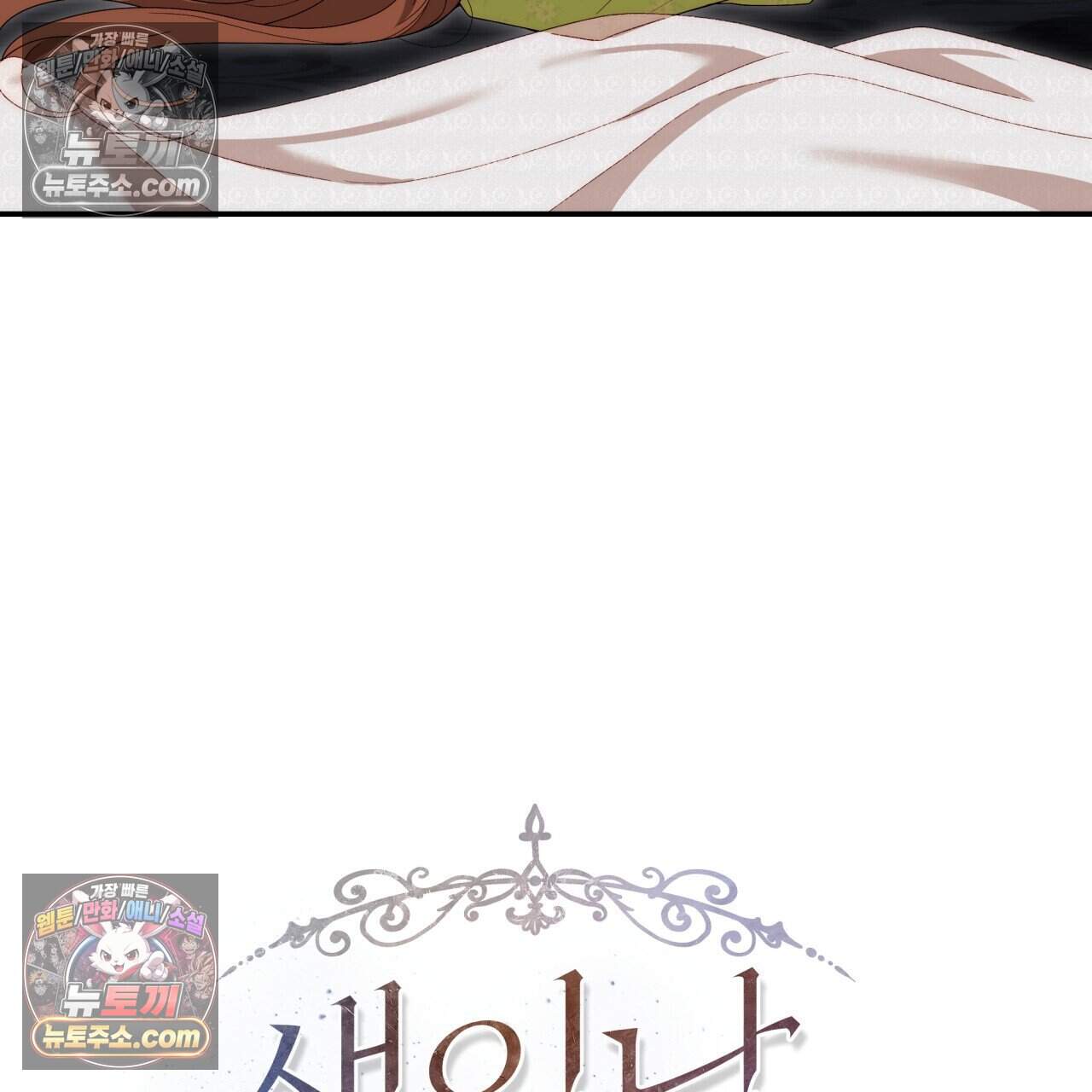 생일날 남편 다섯이 나타났다 23화 24
