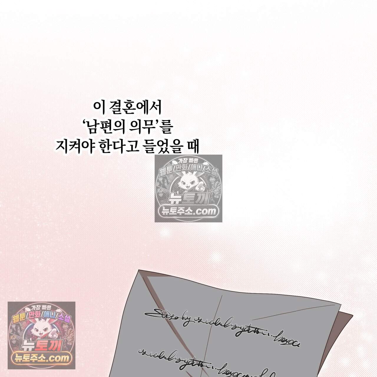 생일날 남편 다섯이 나타났다 23화 26