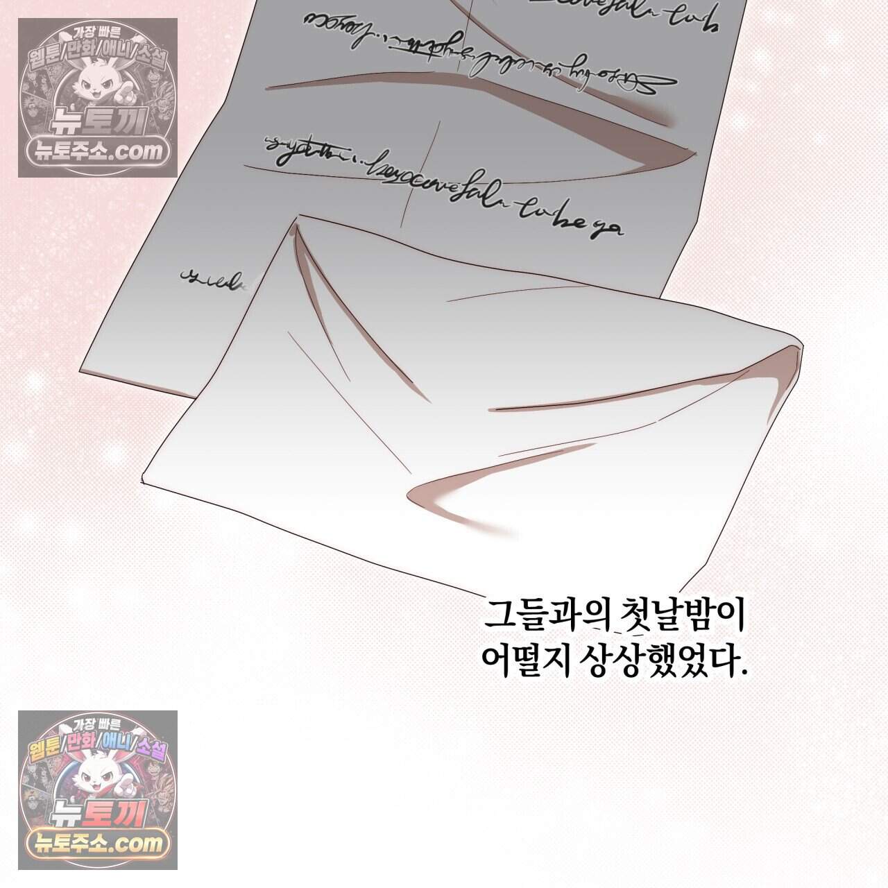 생일날 남편 다섯이 나타났다 23화 27