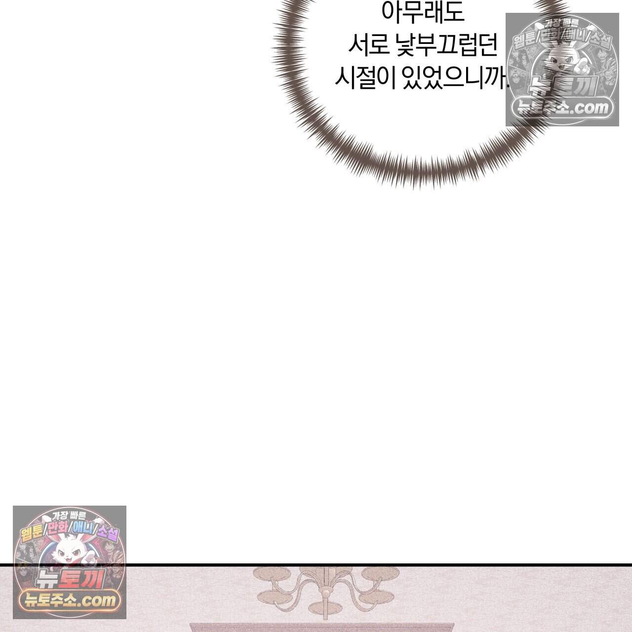 생일날 남편 다섯이 나타났다 23화 31