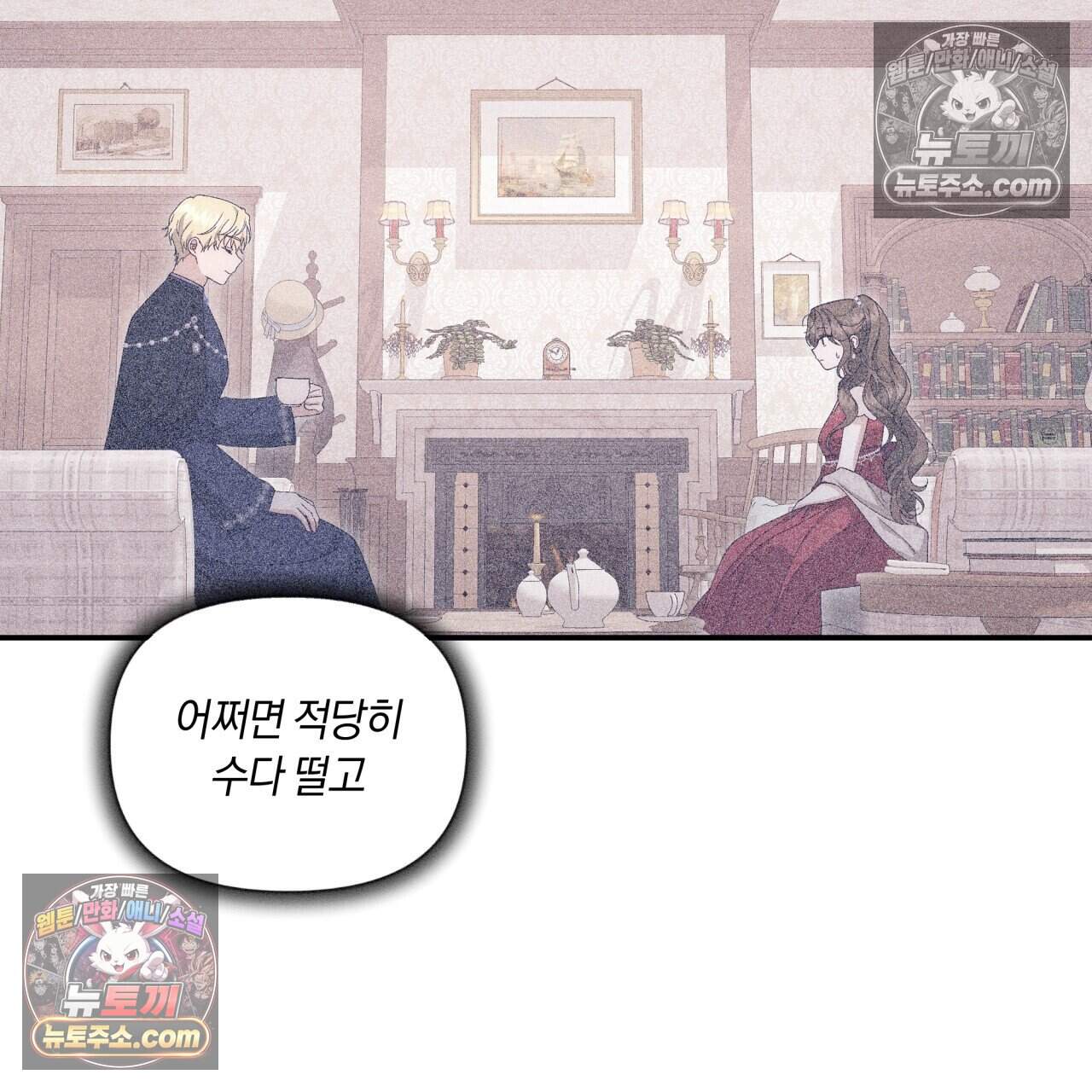 생일날 남편 다섯이 나타났다 23화 32