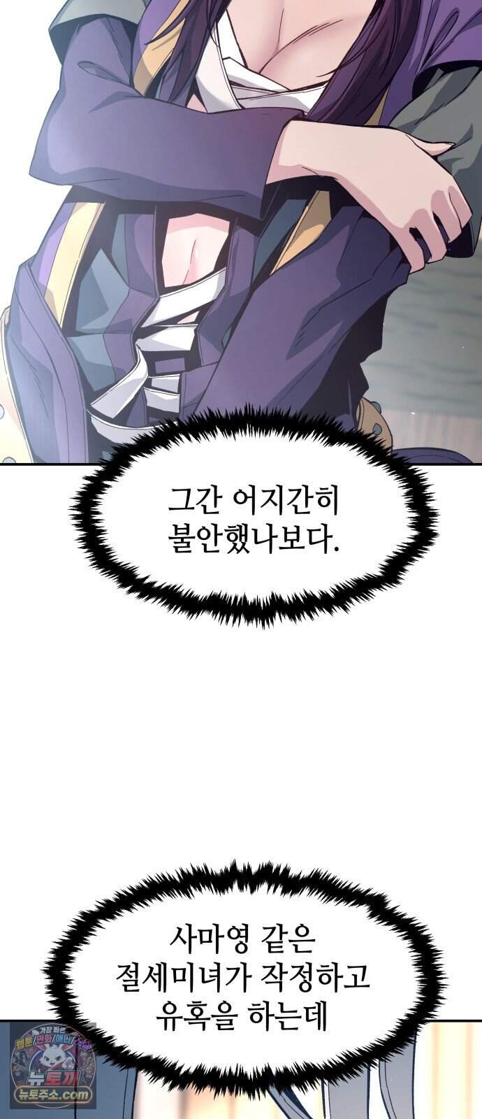 절대검감 195화 : 재회 (2) 2