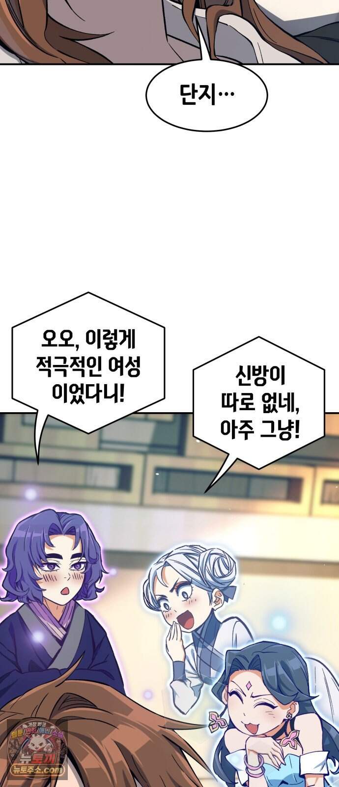 절대검감 195화 : 재회 (2) 5