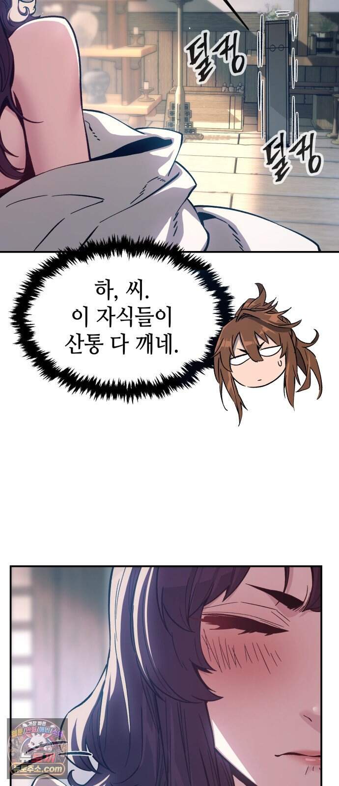 절대검감 195화 : 재회 (2) 7