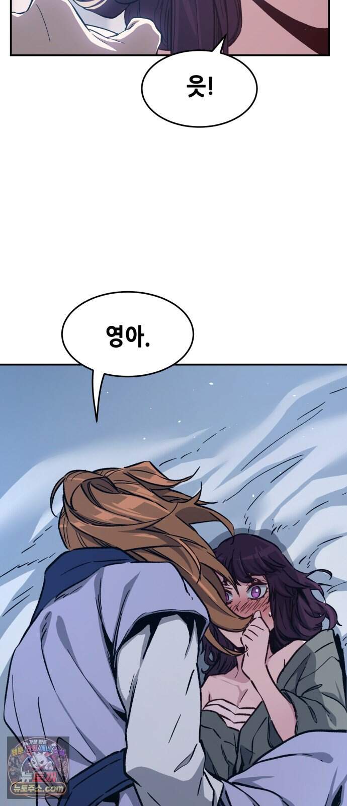 절대검감 195화 : 재회 (2) 8