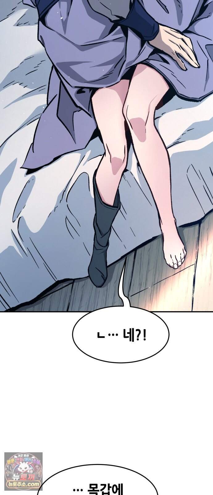 절대검감 195화 : 재회 (2) 9