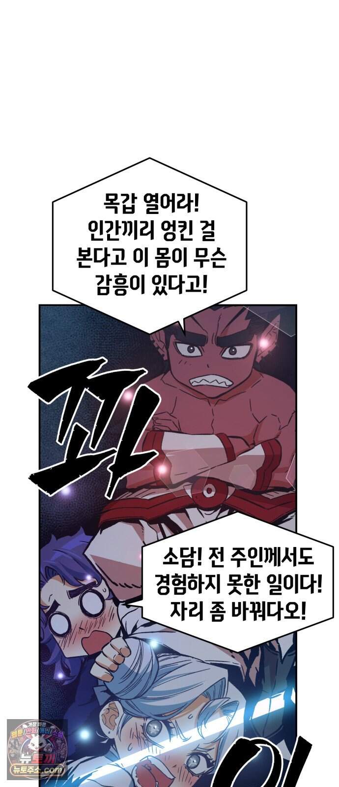 절대검감 195화 : 재회 (2) 11