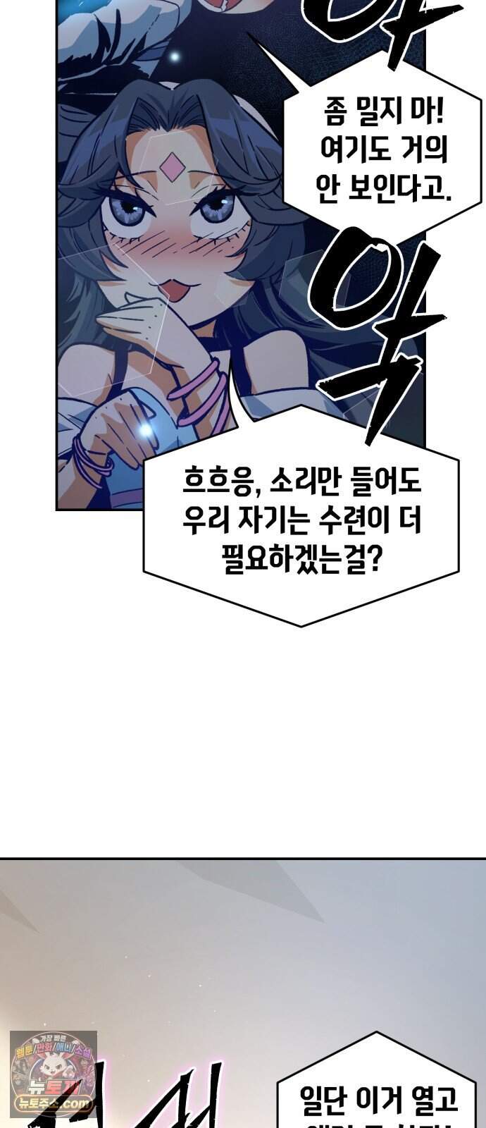 절대검감 195화 : 재회 (2) 12