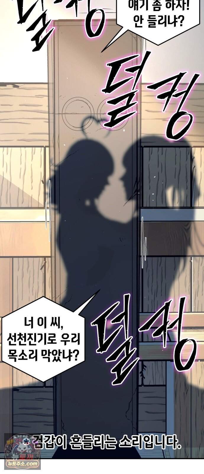 절대검감 195화 : 재회 (2) 13