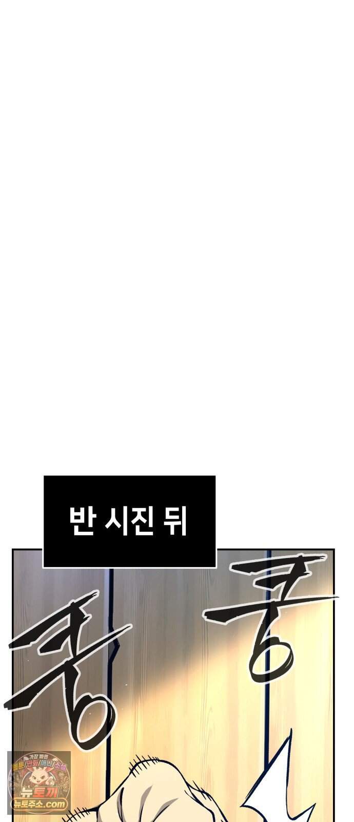 절대검감 195화 : 재회 (2) 14