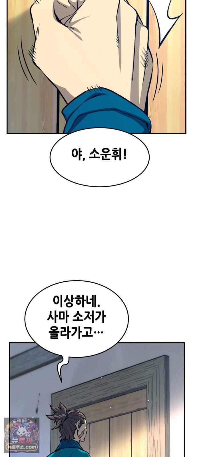 절대검감 195화 : 재회 (2) 15
