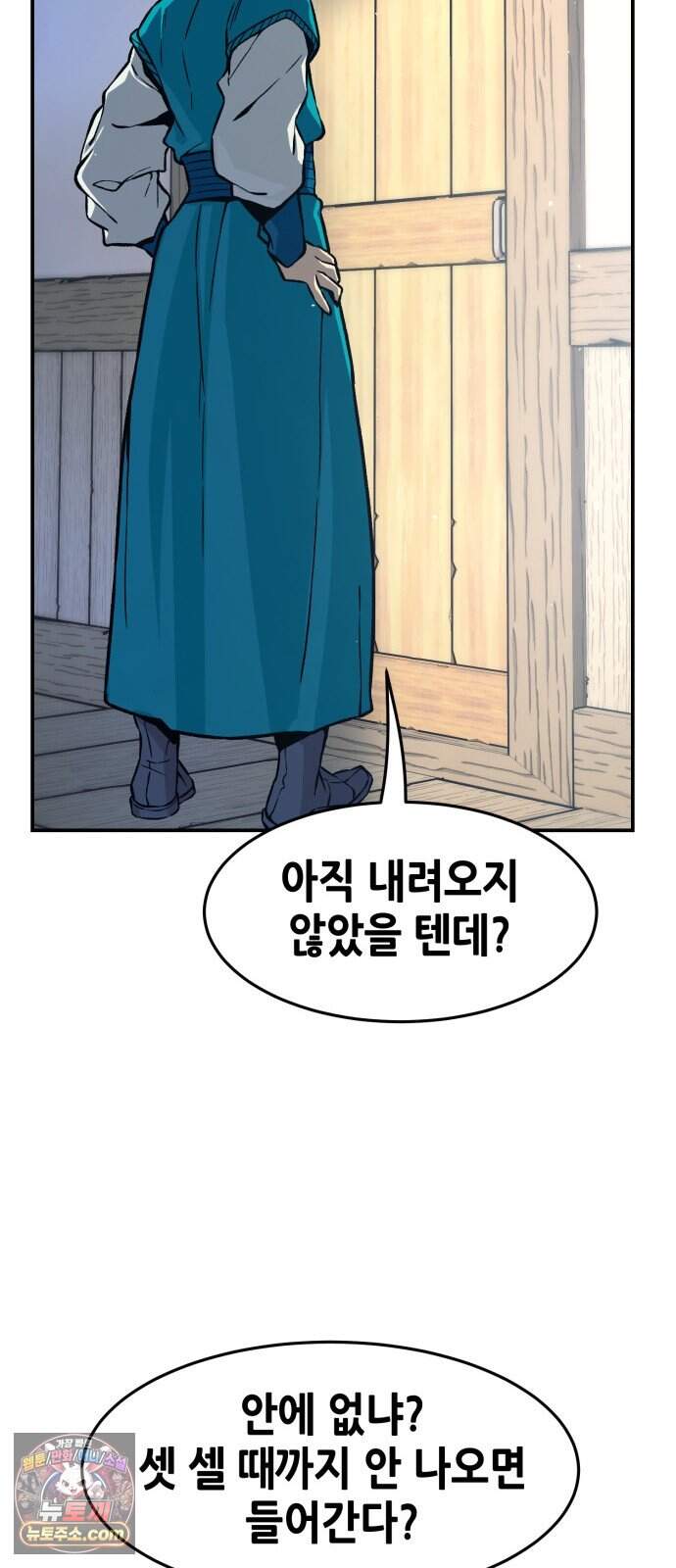 절대검감 195화 : 재회 (2) 16