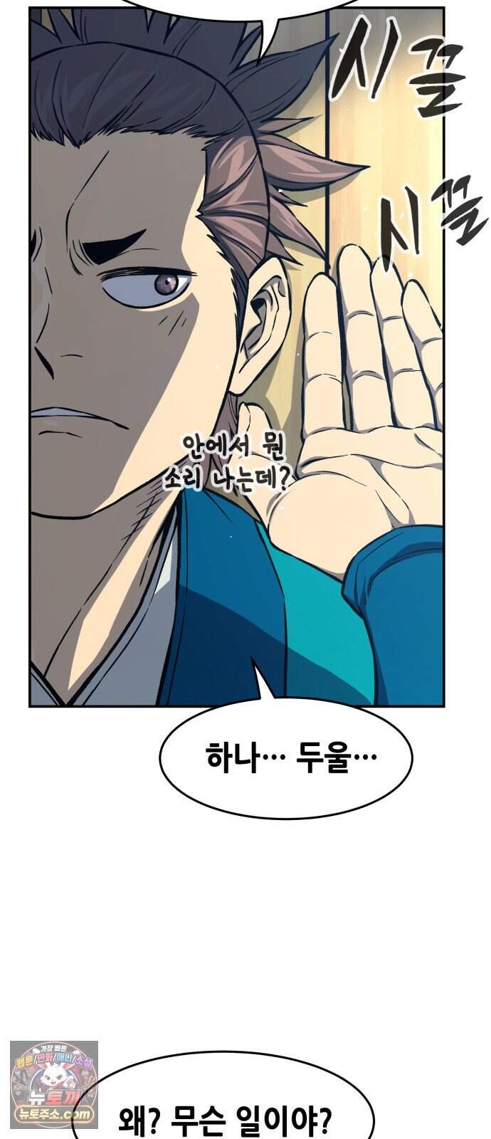절대검감 195화 : 재회 (2) 17