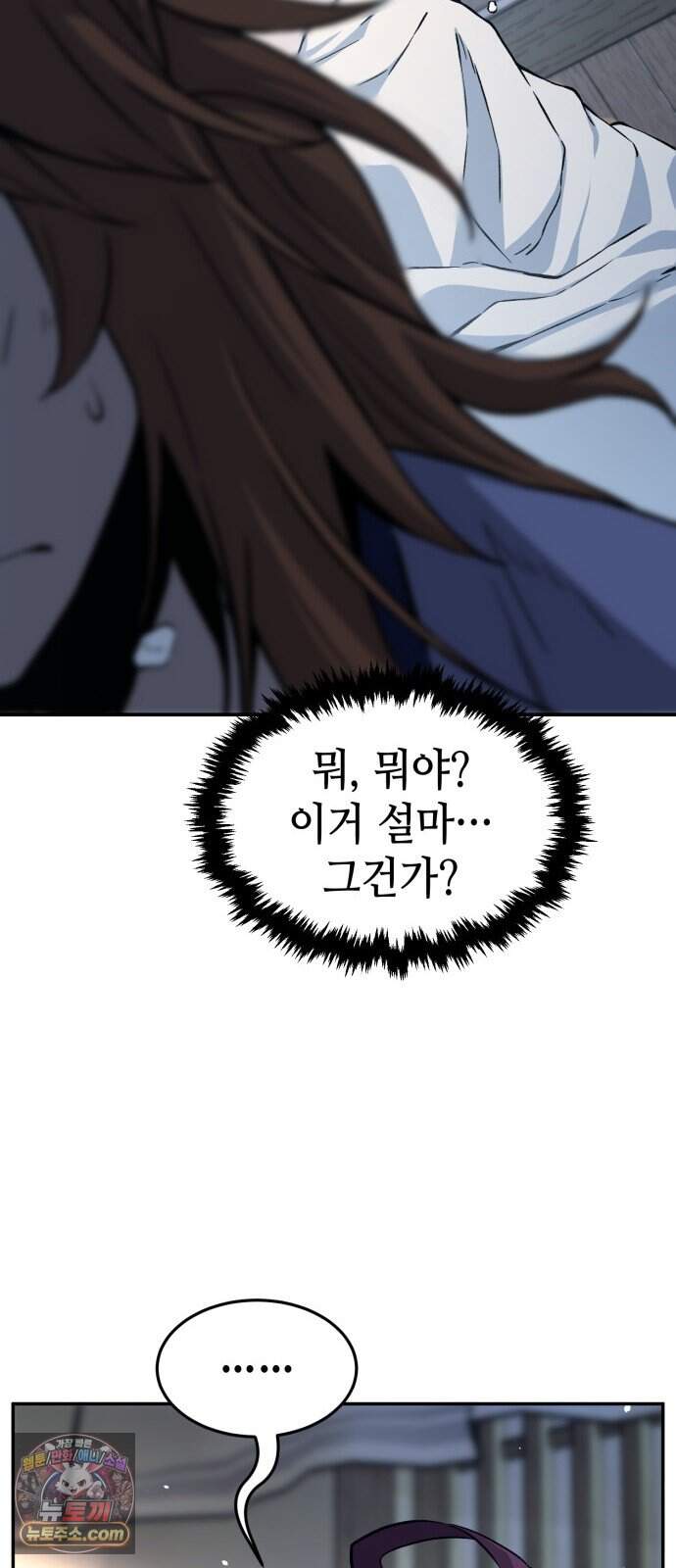 절대검감 195화 : 재회 (2) 21