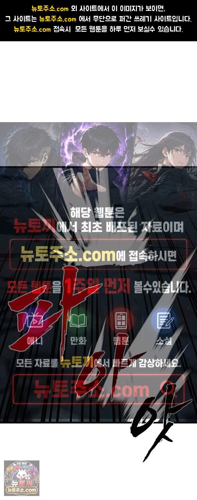 언스탯 35화 1