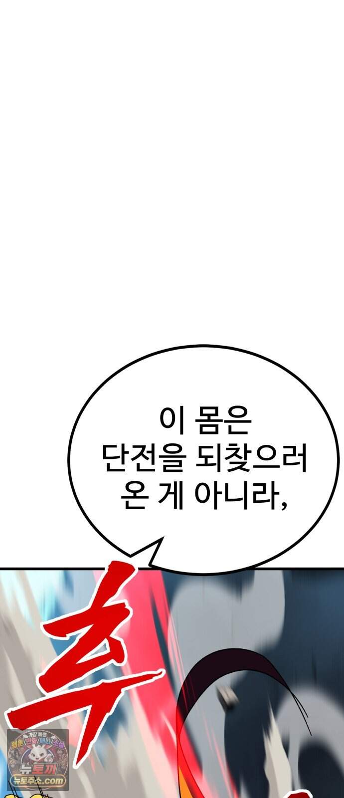 언스탯 35화 2