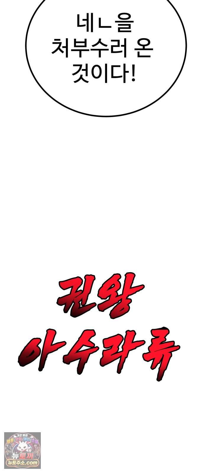 언스탯 35화 4