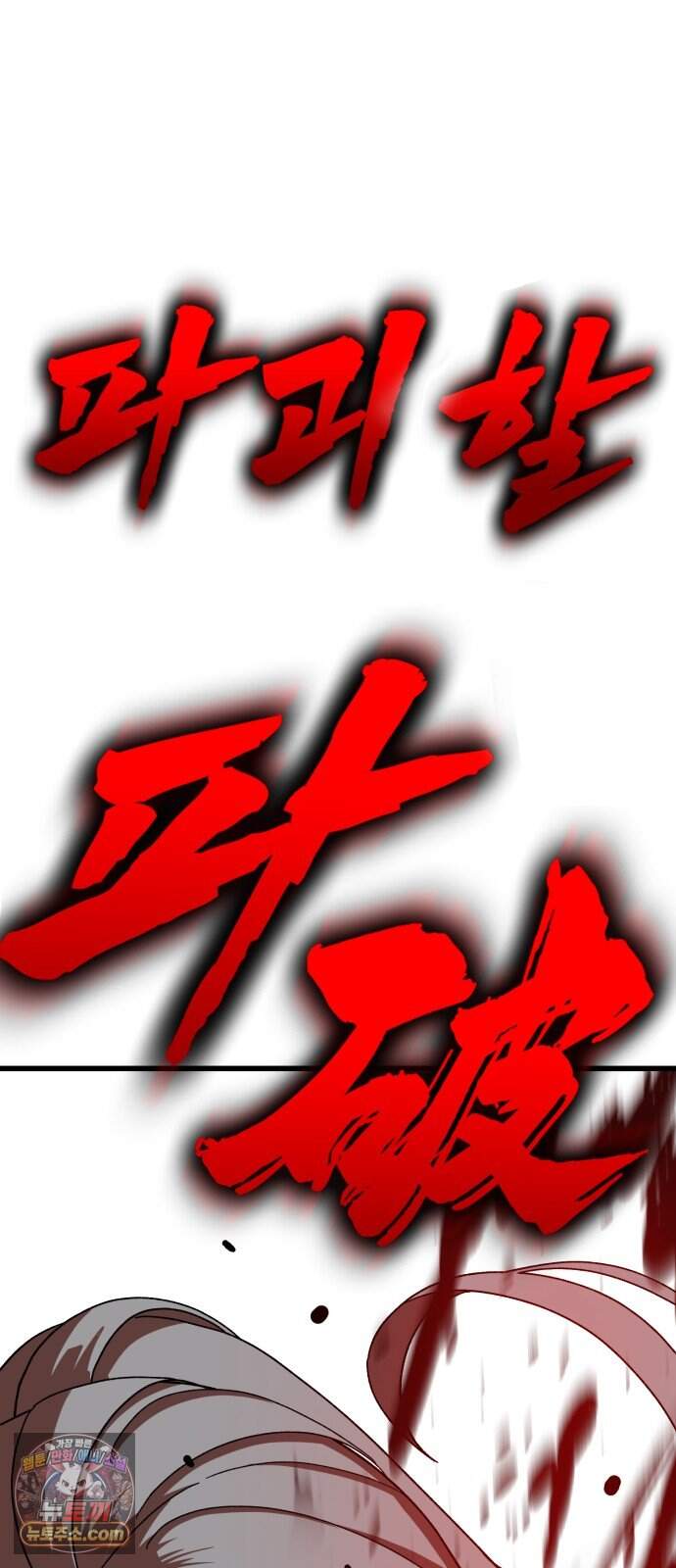 언스탯 35화 5