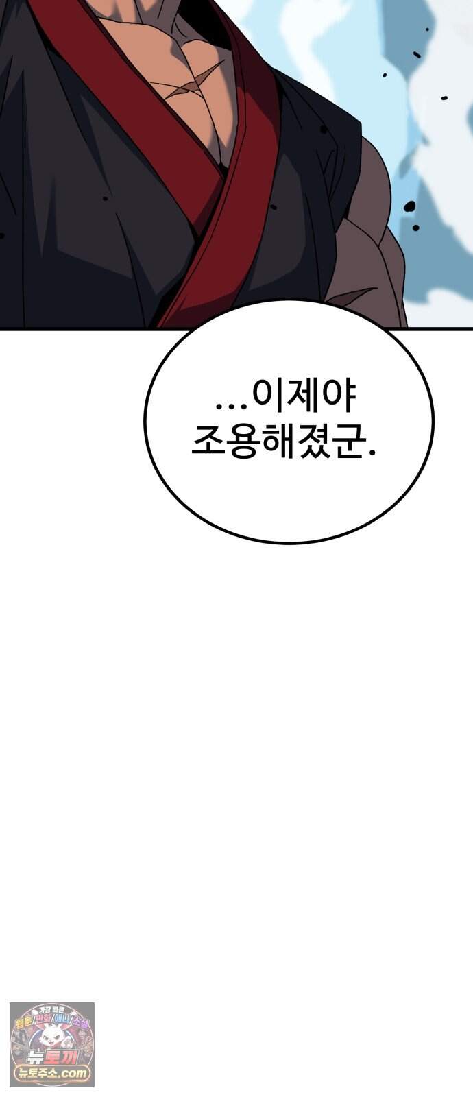 언스탯 35화 12