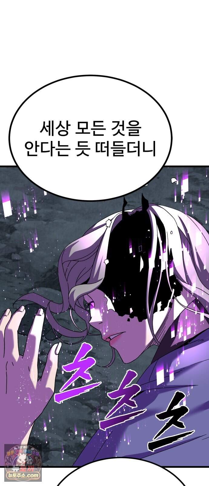 언스탯 35화 13