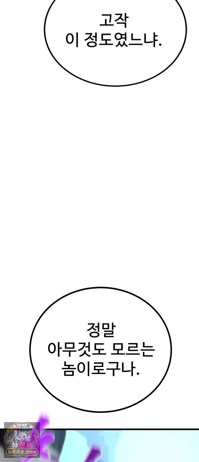 언스탯 35화 14