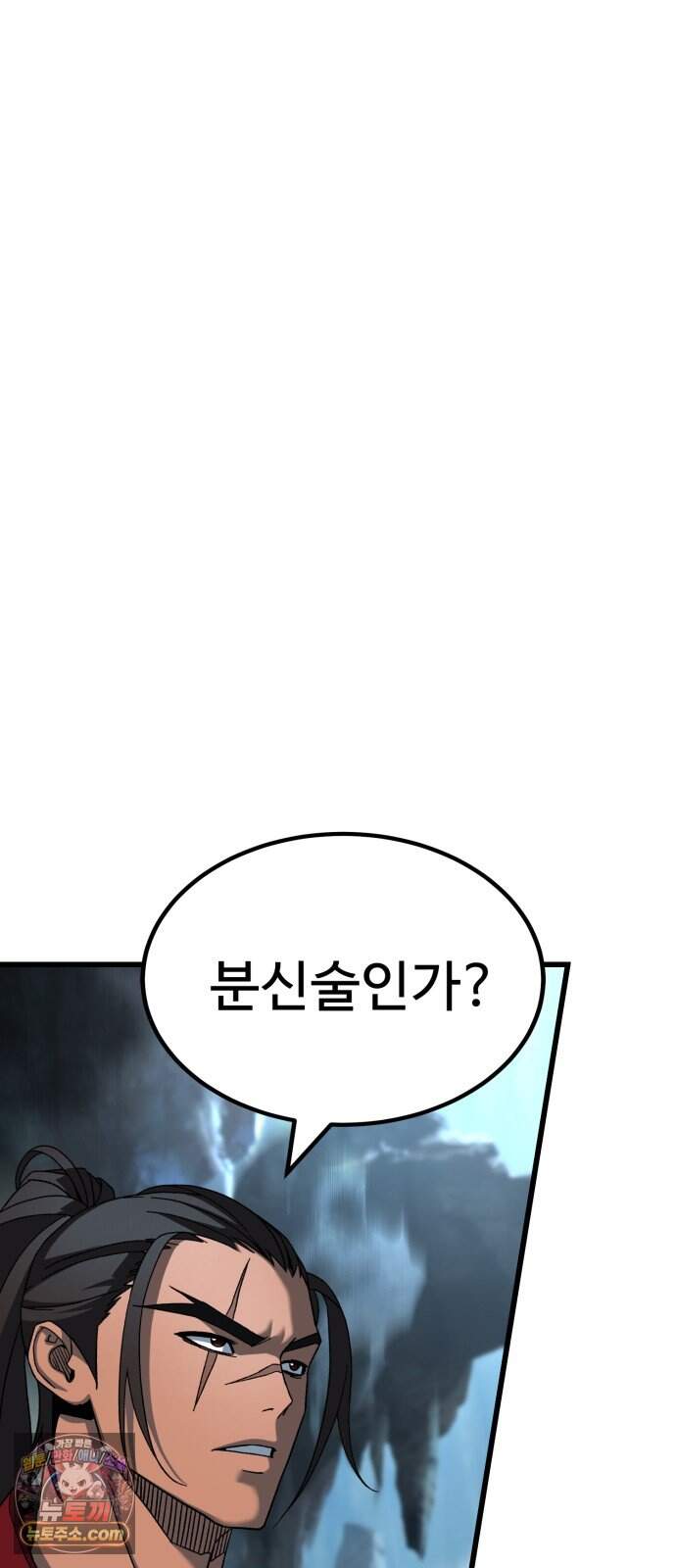 언스탯 35화 19