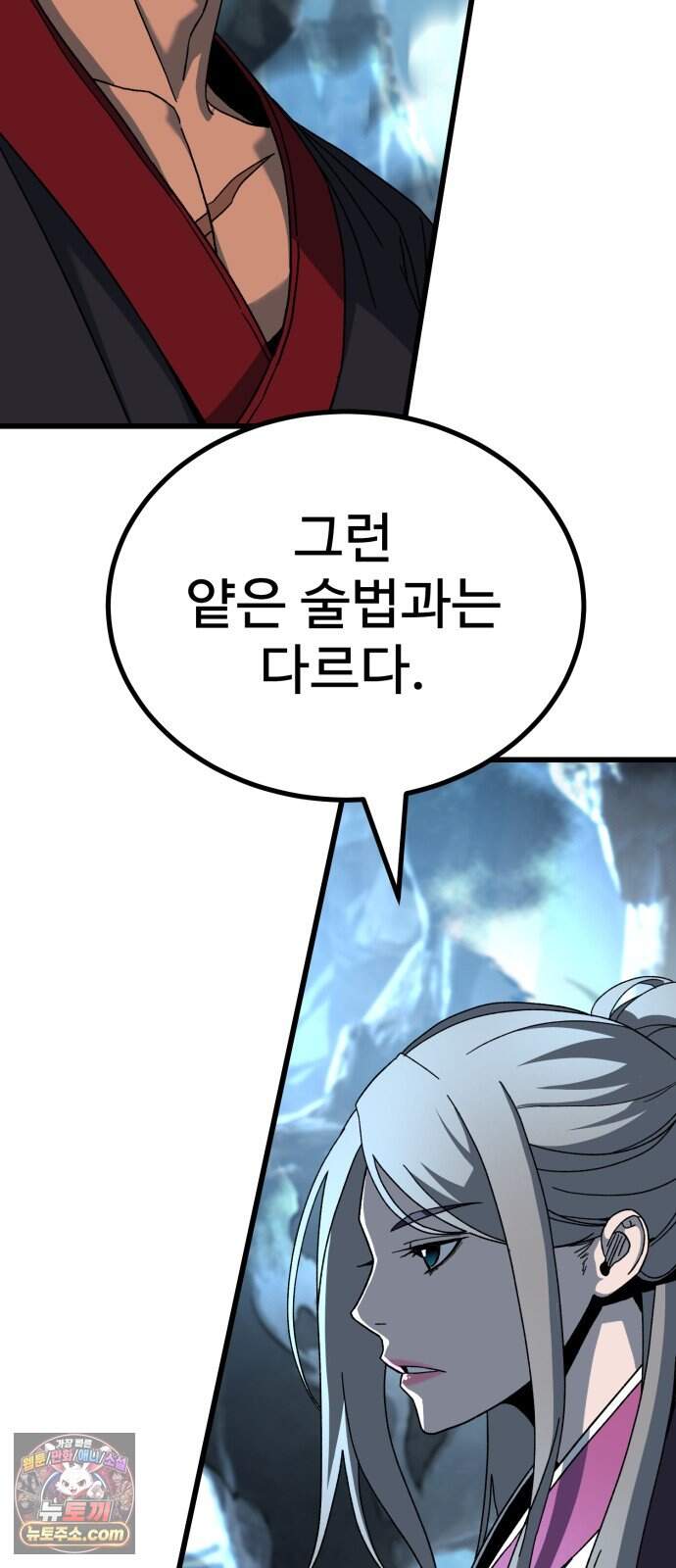 언스탯 35화 20