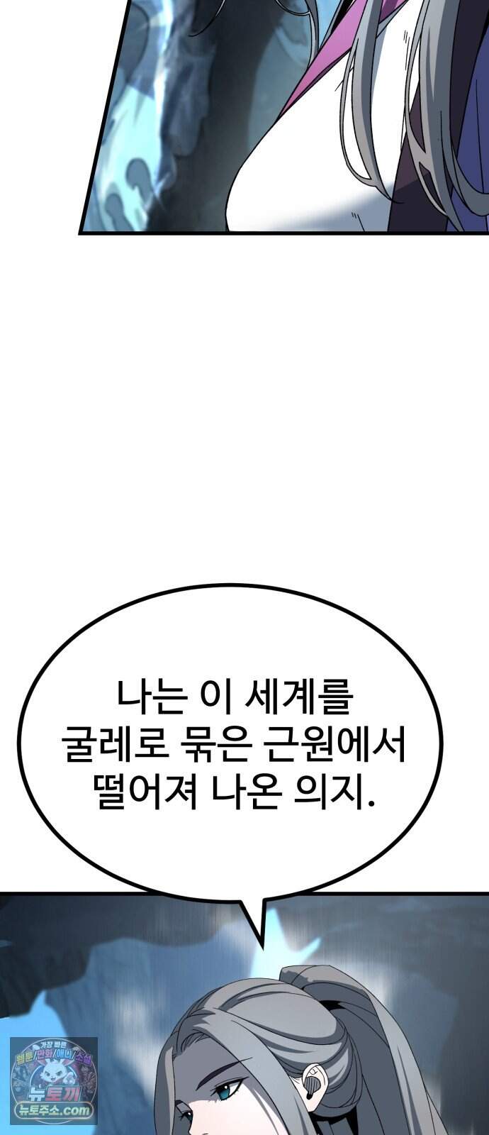 언스탯 35화 21