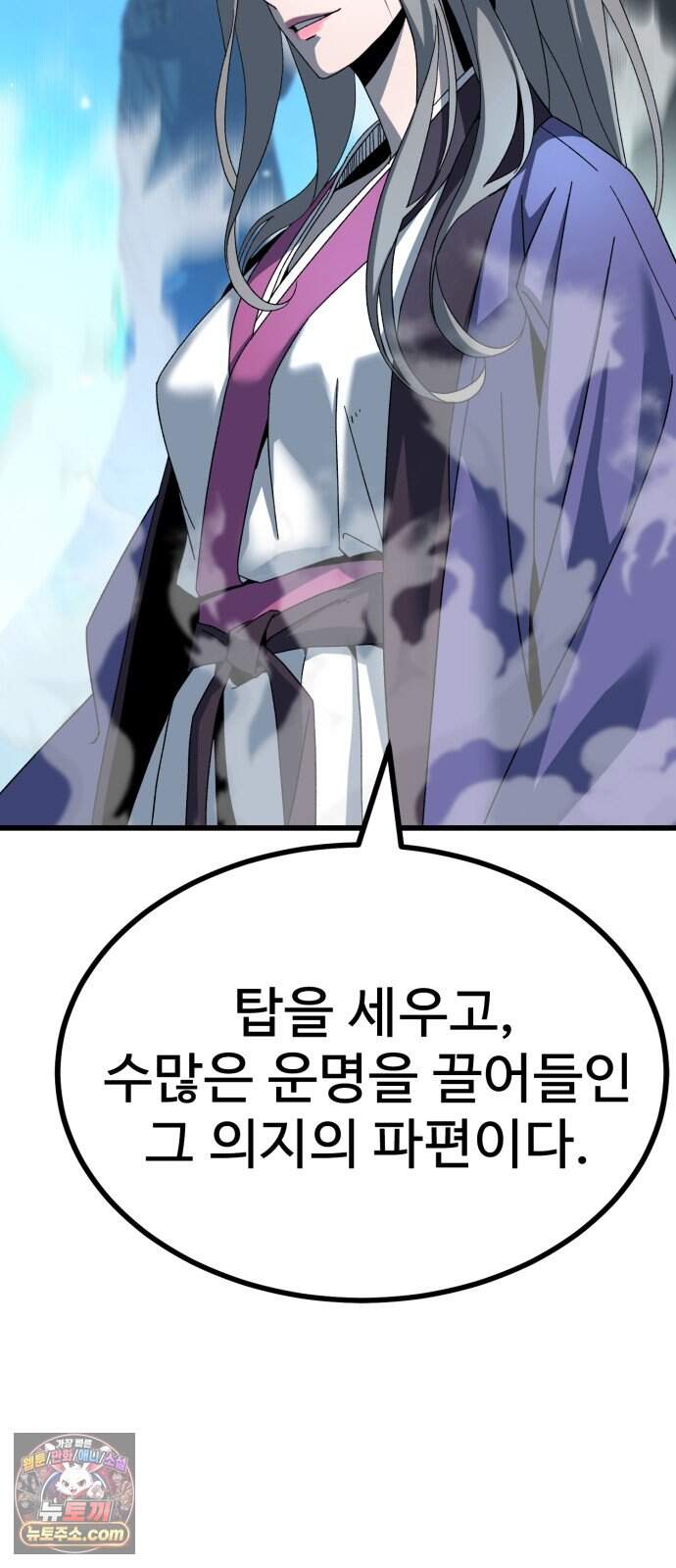 언스탯 35화 22